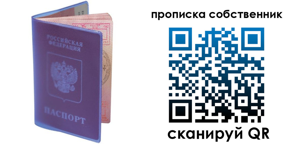 временная регистрация законно в Дудинке
