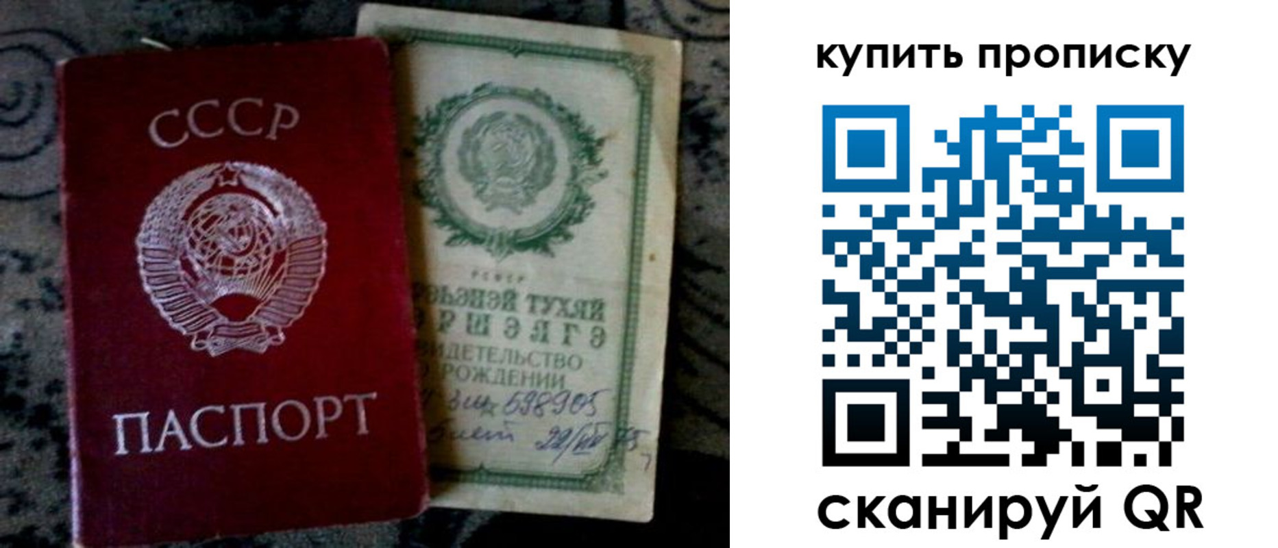 купить прописку в Дудинке