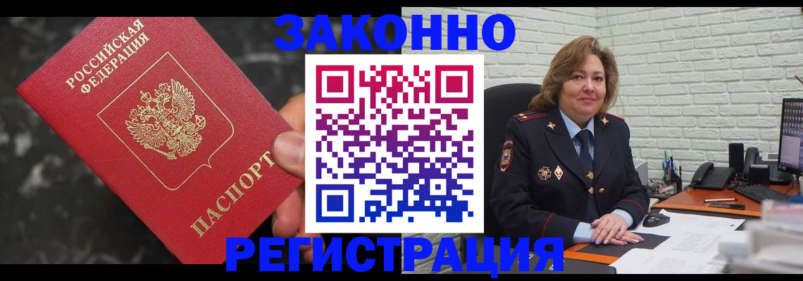 прописка паспорт в Дудинке