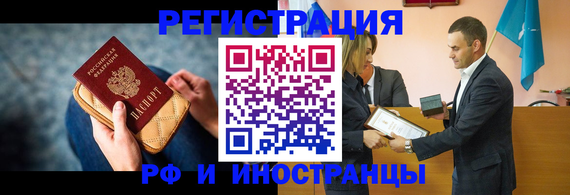 прописка для военкомата в Дудинке