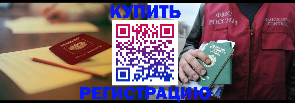 миграционный учет в Дудинке