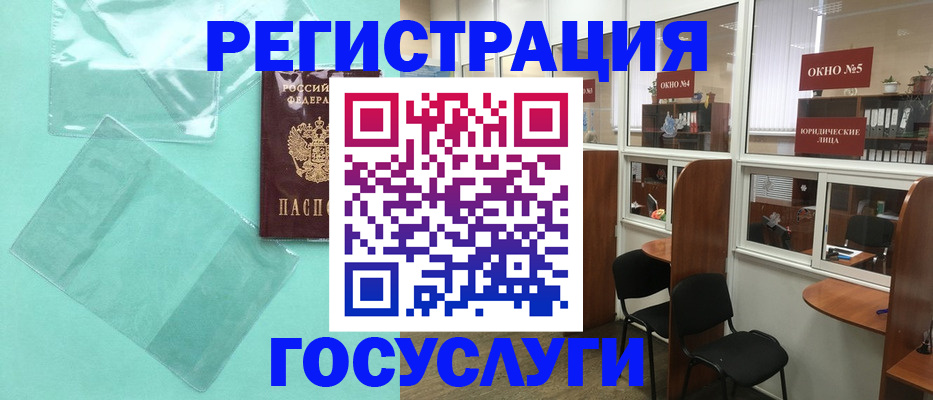 регистрация для дет. сада в Дудинке
