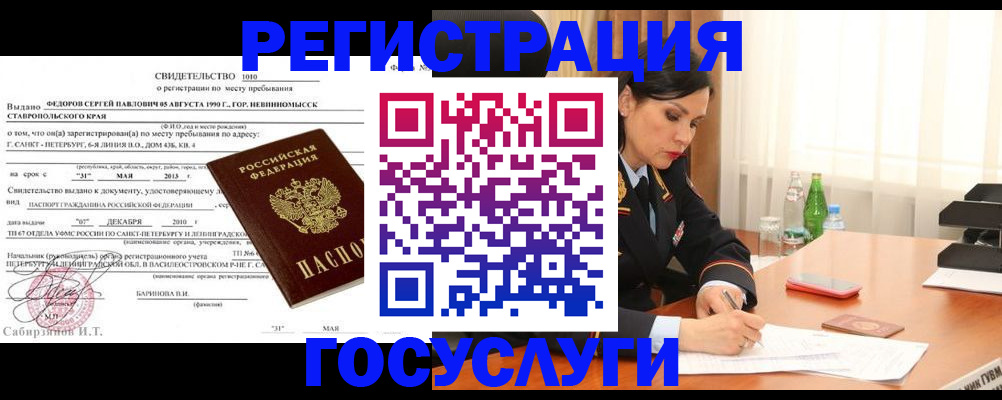 временная регистрация поиск в Дудинке