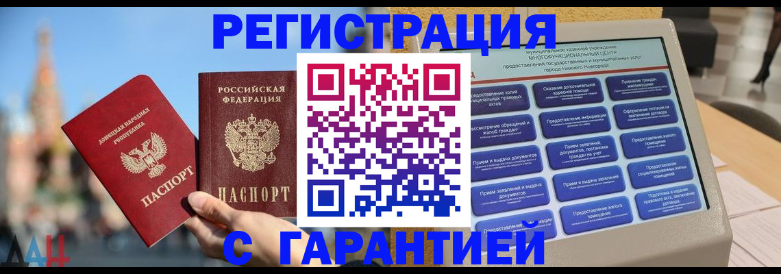 прописка поиск в Дудинке